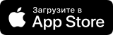 Загрузить в App Store